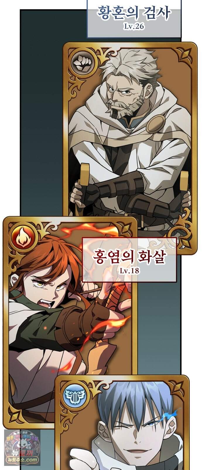 그린스킨 12화. 히트맨 퀘스트 96