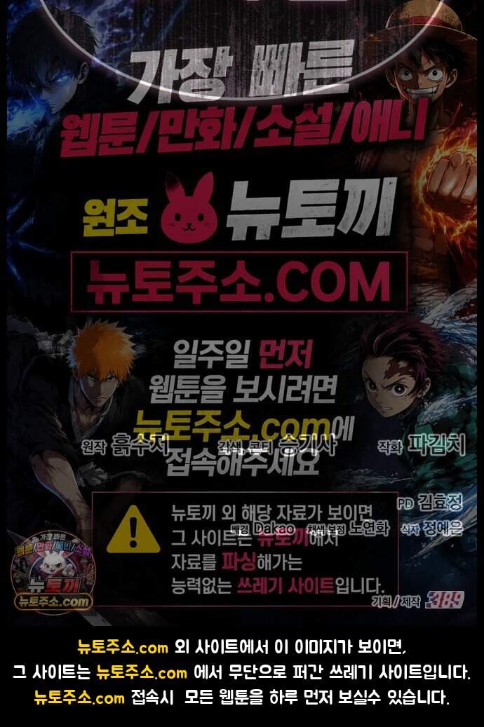 그린스킨 12화. 히트맨 퀘스트 100