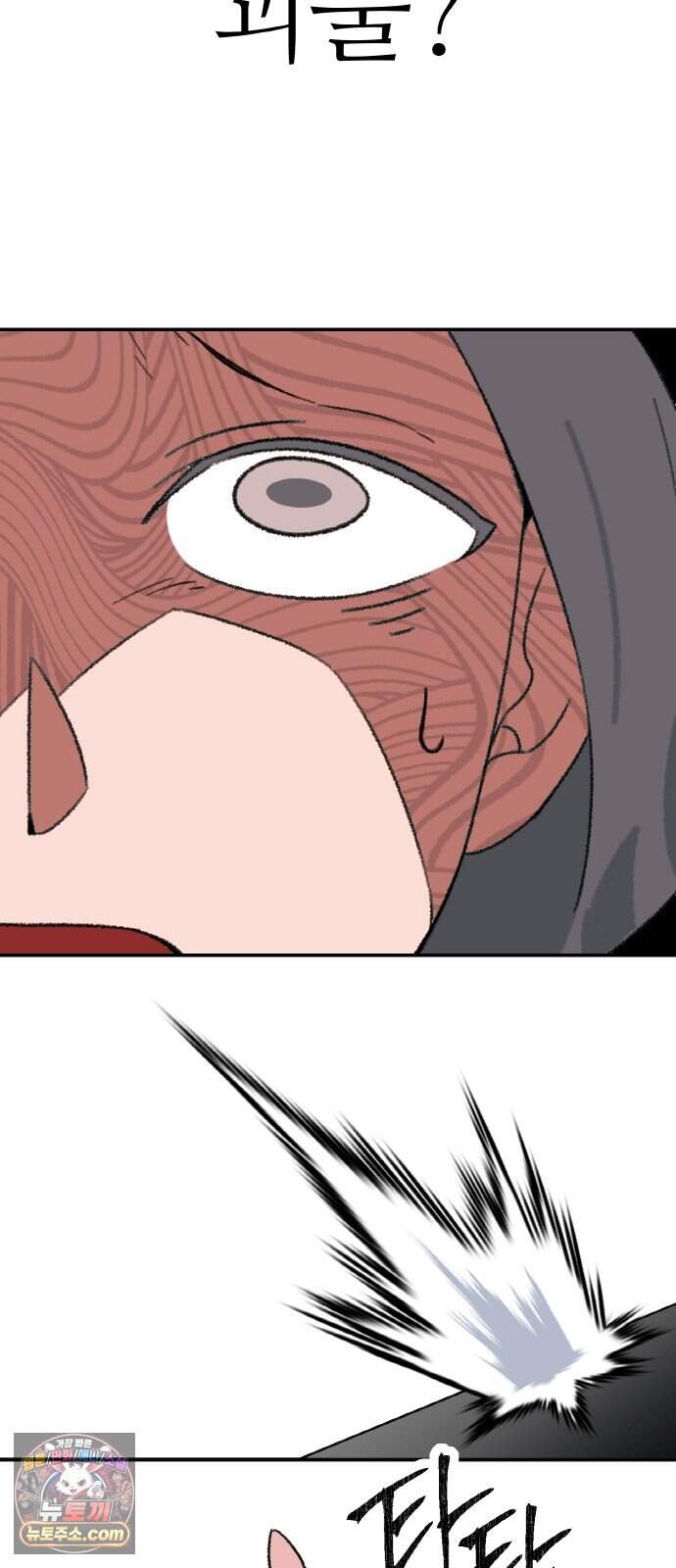 마귀공주 8화 3