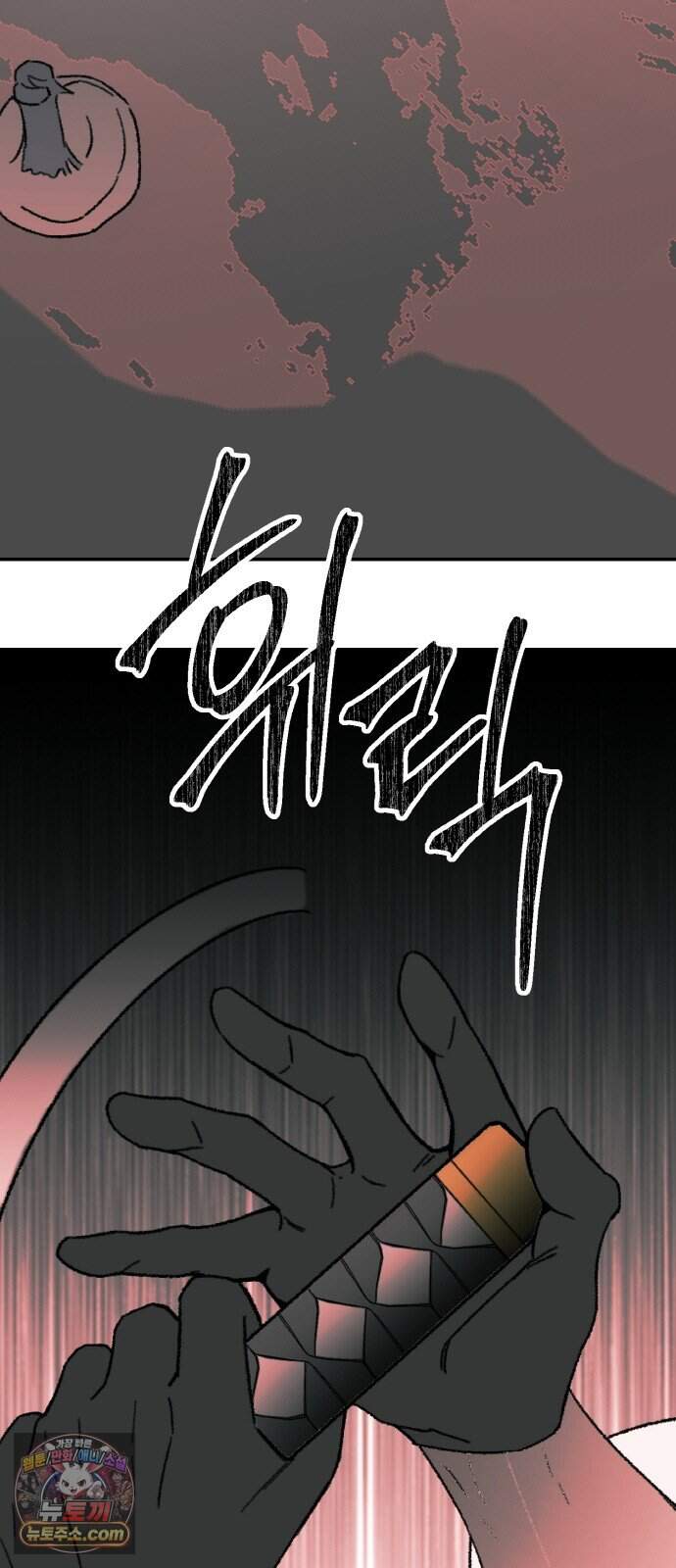마귀공주 8화 5