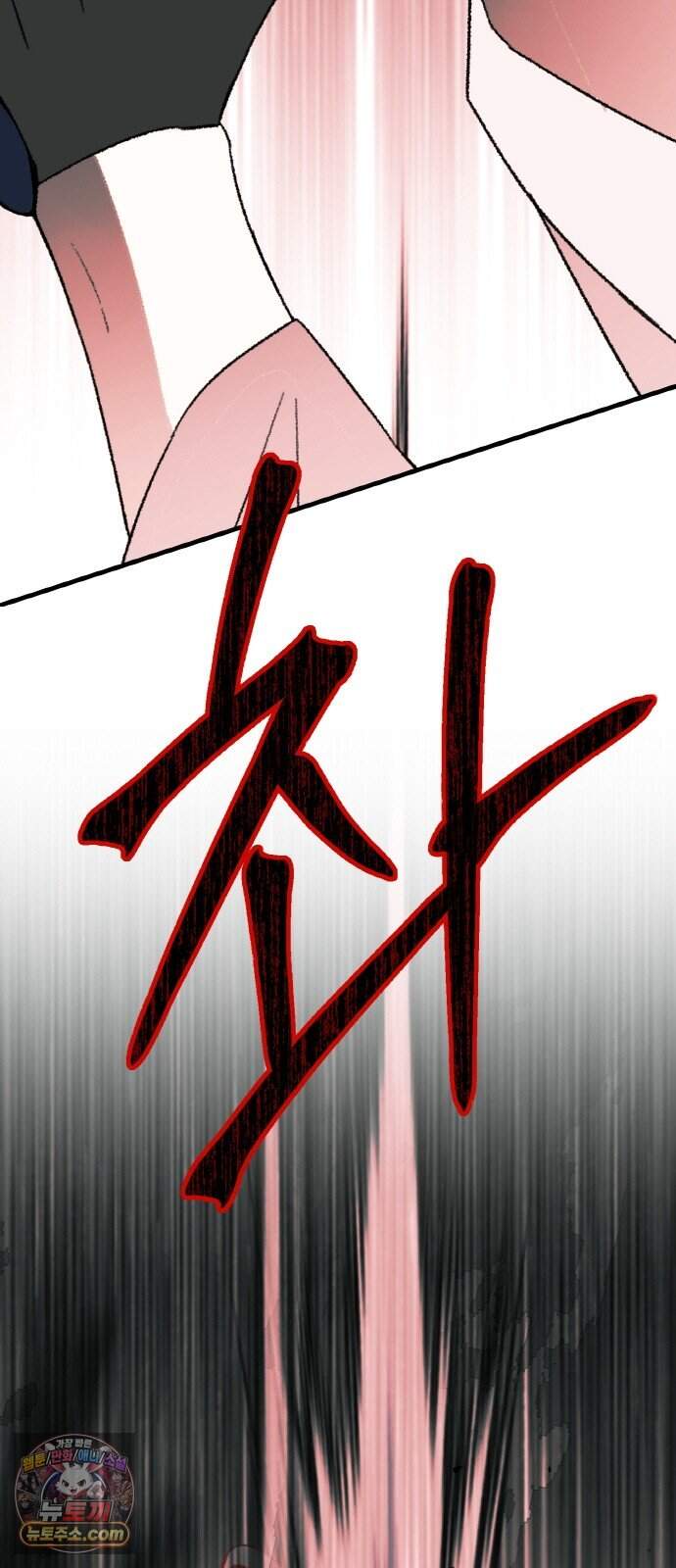마귀공주 8화 6