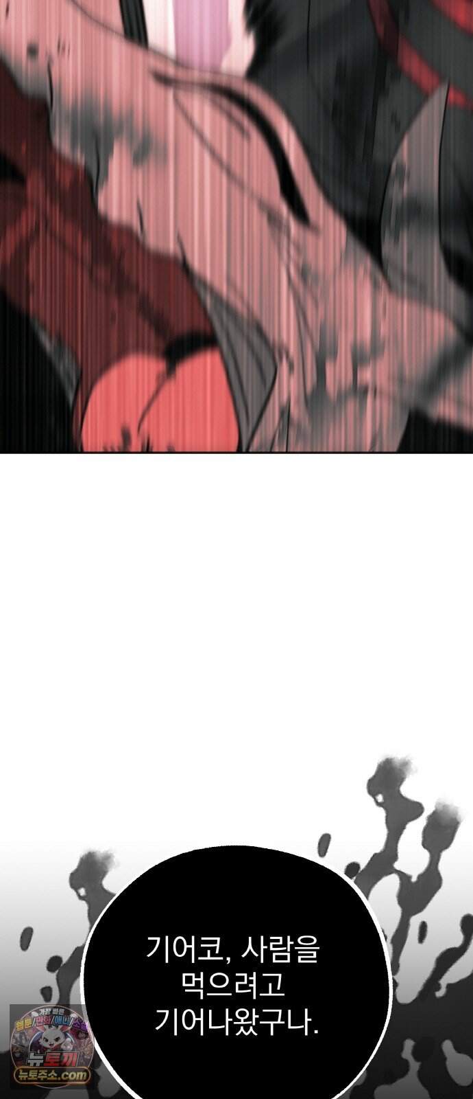 마귀공주 8화 8