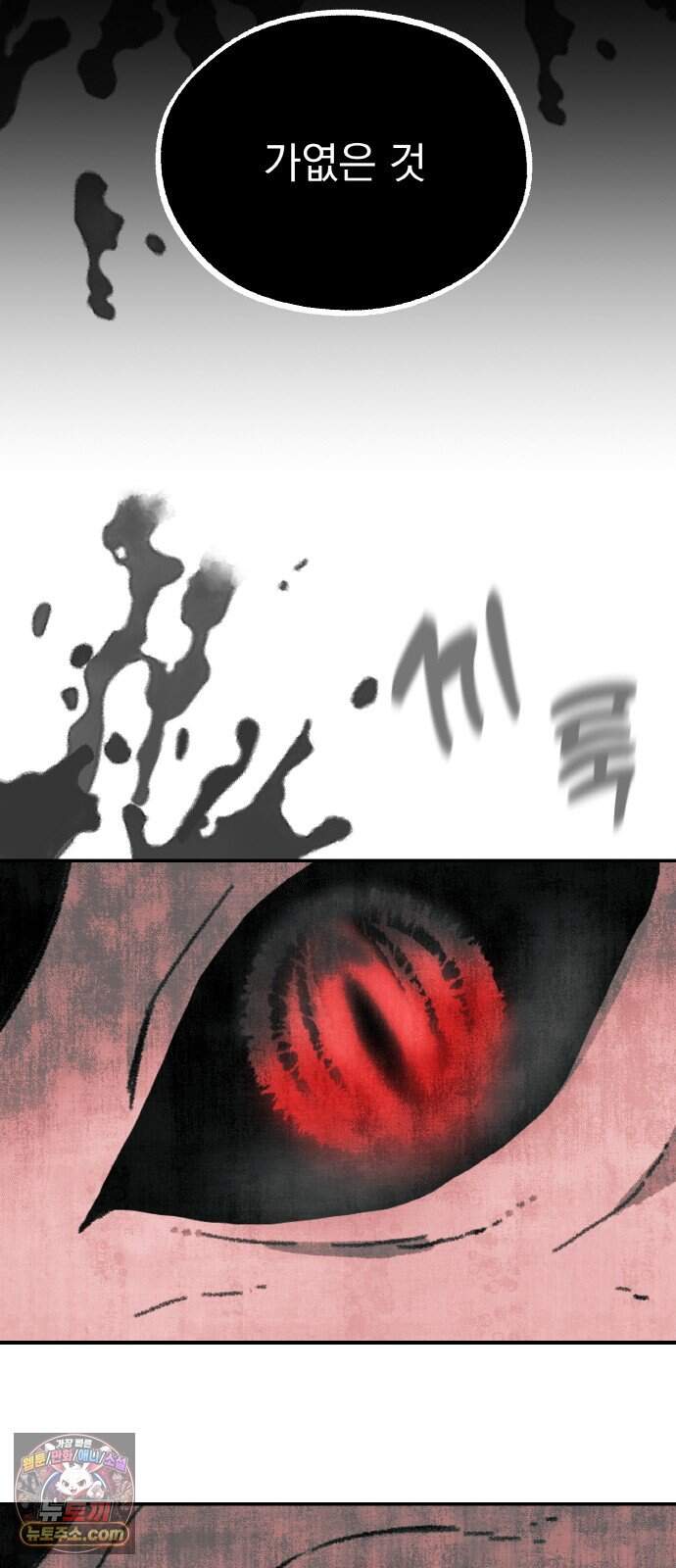 마귀공주 8화 10
