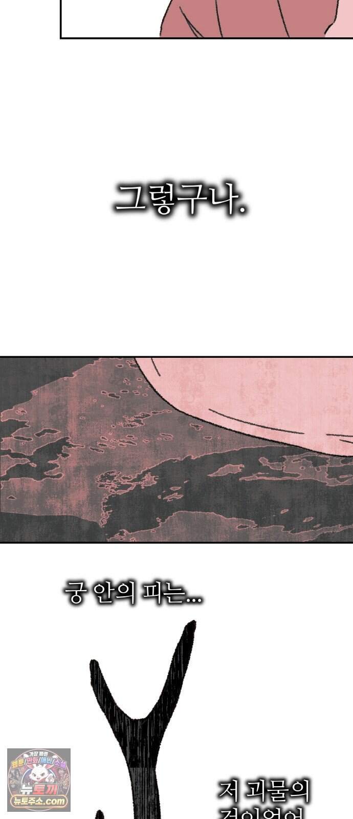 마귀공주 8화 13
