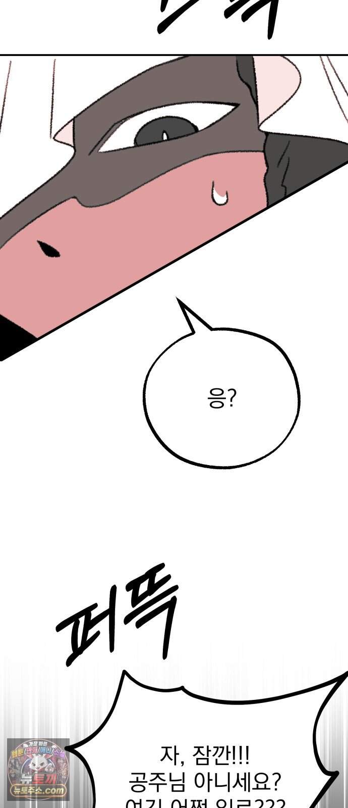 마귀공주 8화 16