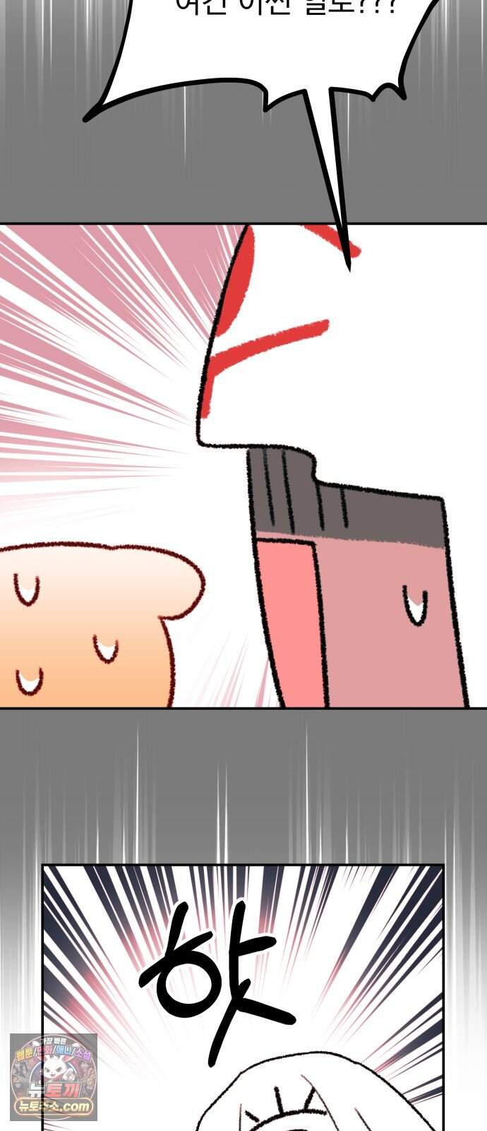마귀공주 8화 17