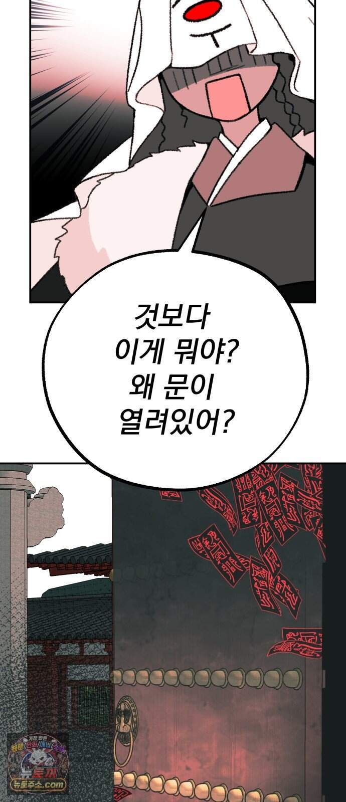 마귀공주 8화 18