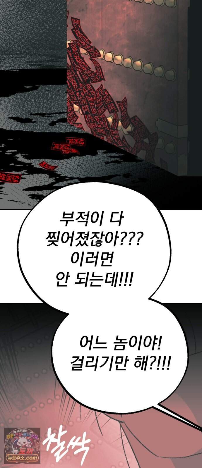 마귀공주 8화 19