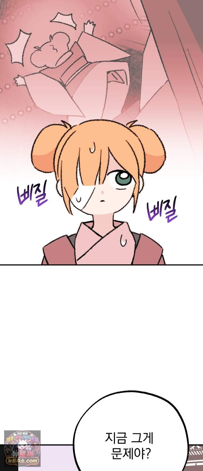 마귀공주 8화 20