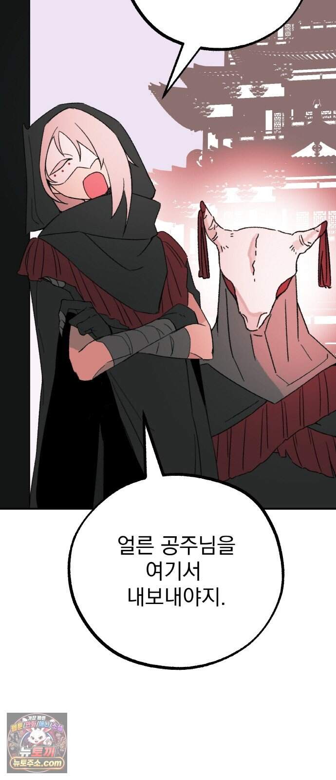마귀공주 8화 21