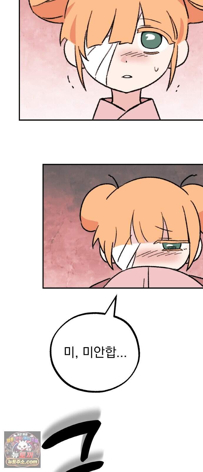 마귀공주 8화 24