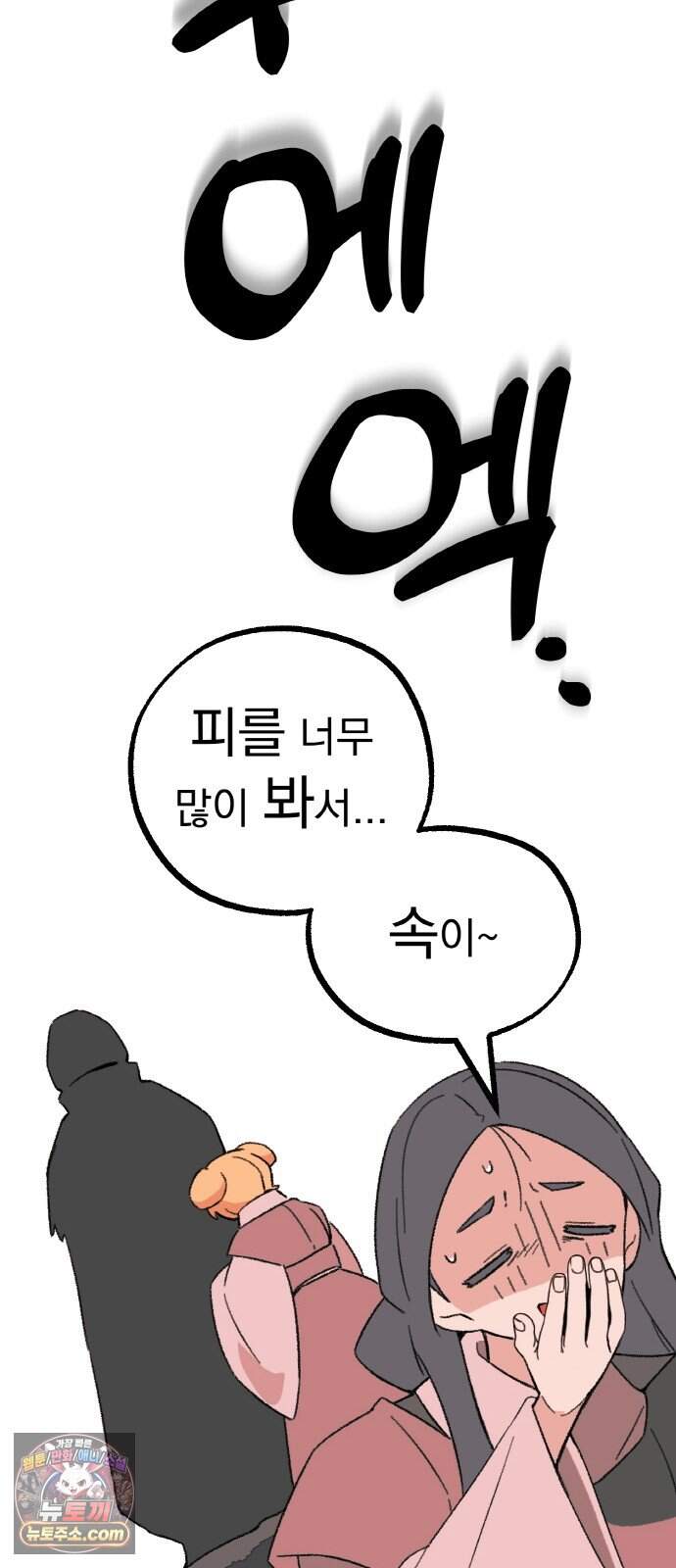 마귀공주 8화 25