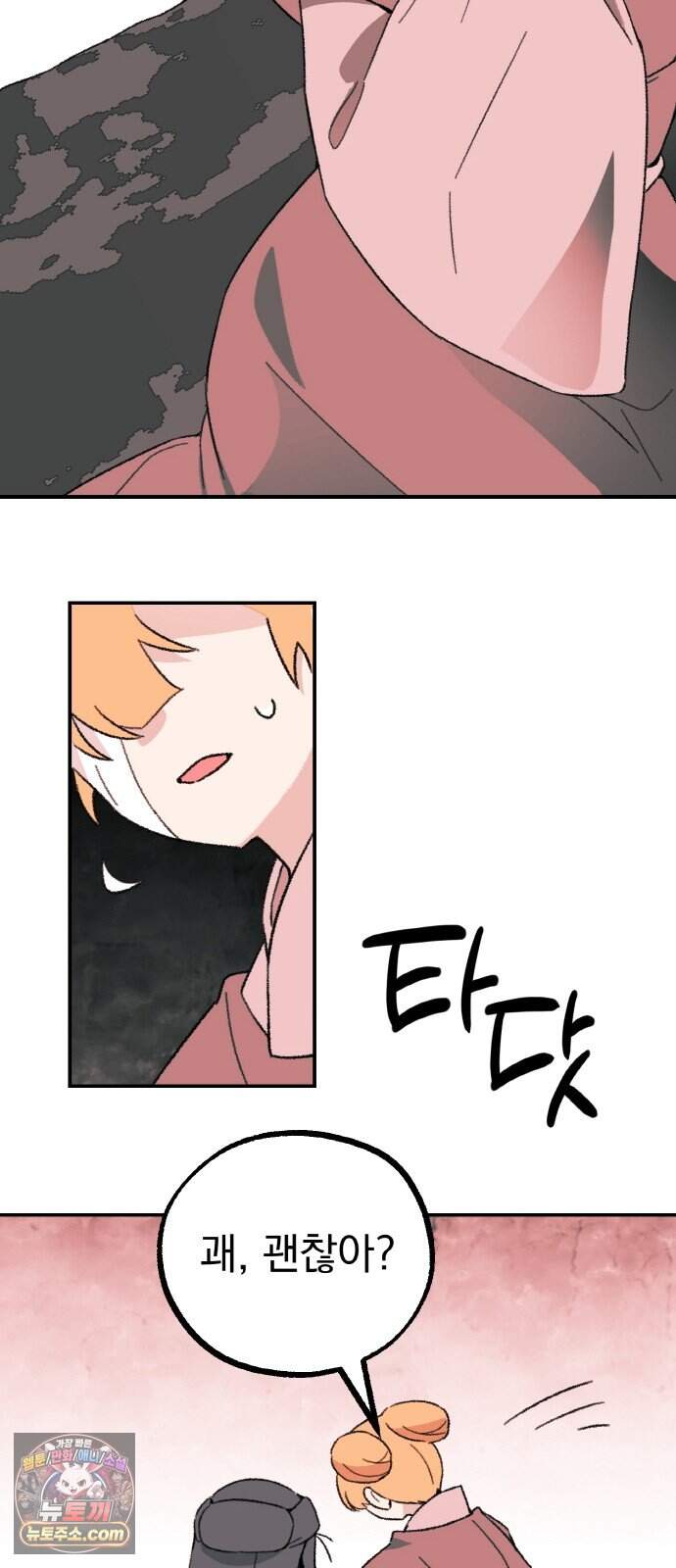 마귀공주 8화 26