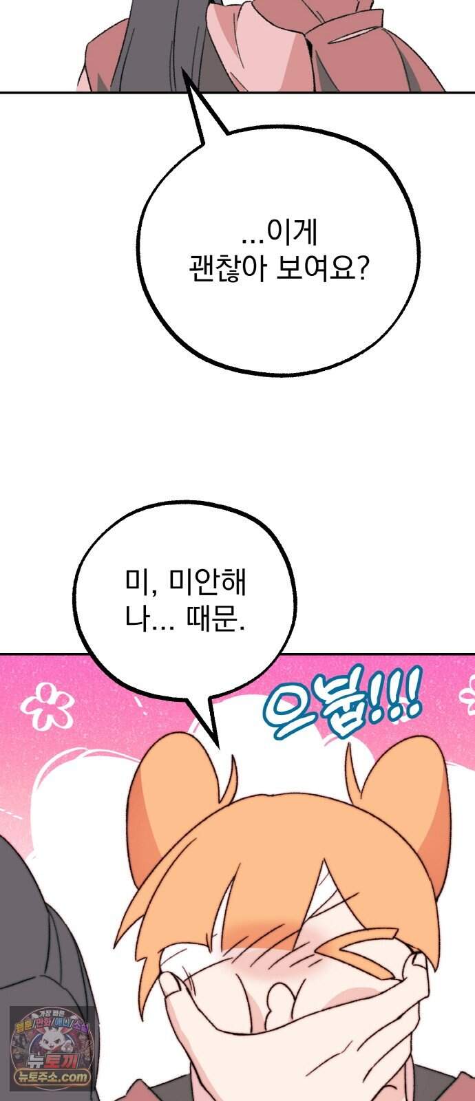 마귀공주 8화 27