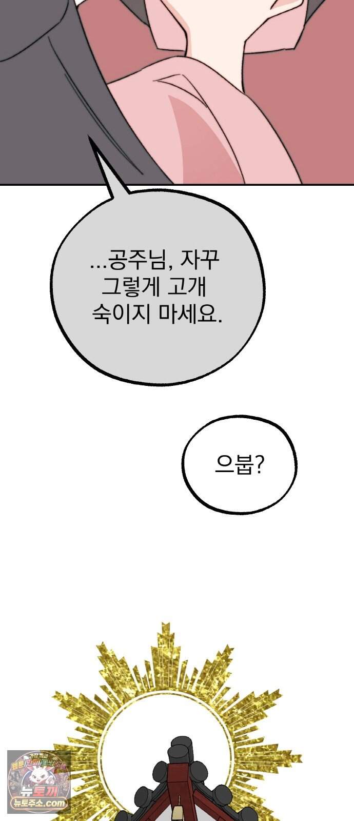 마귀공주 8화 28
