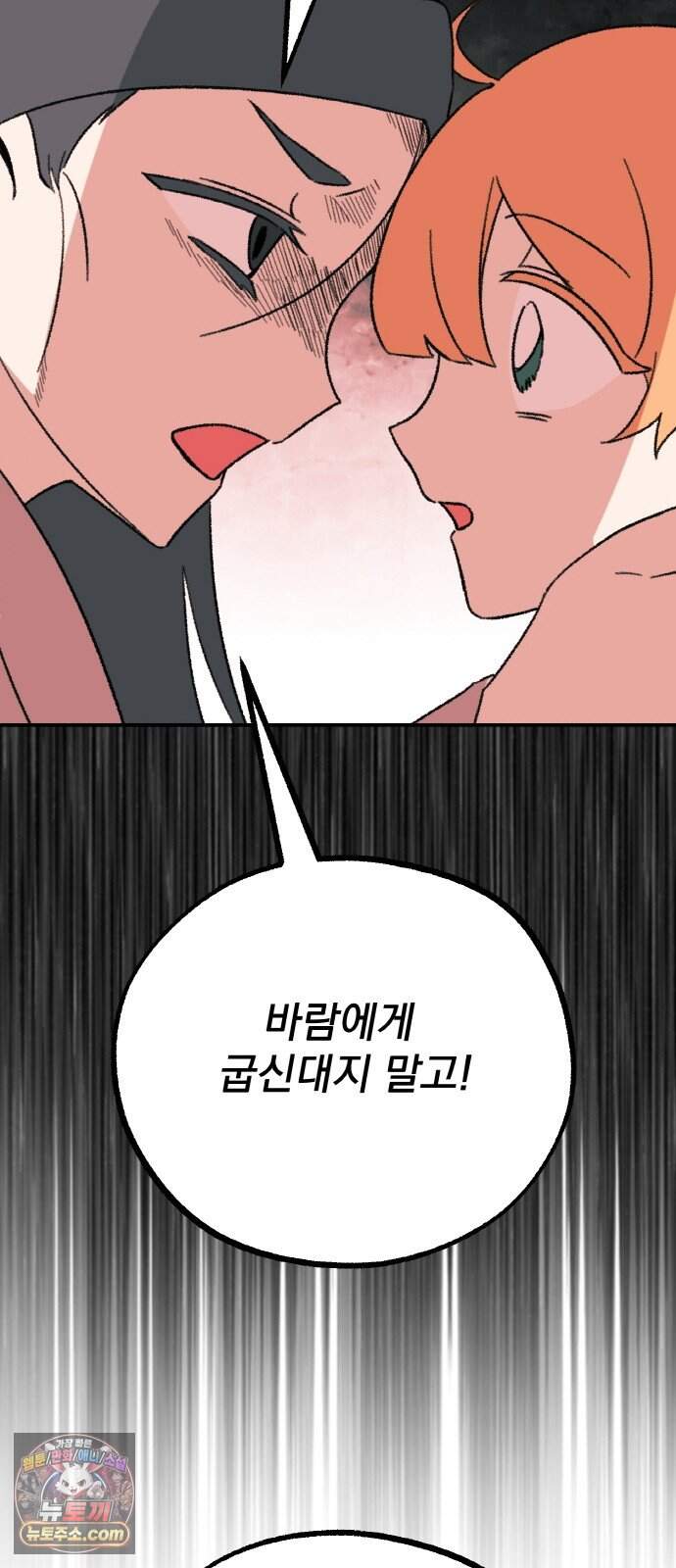 마귀공주 8화 31
