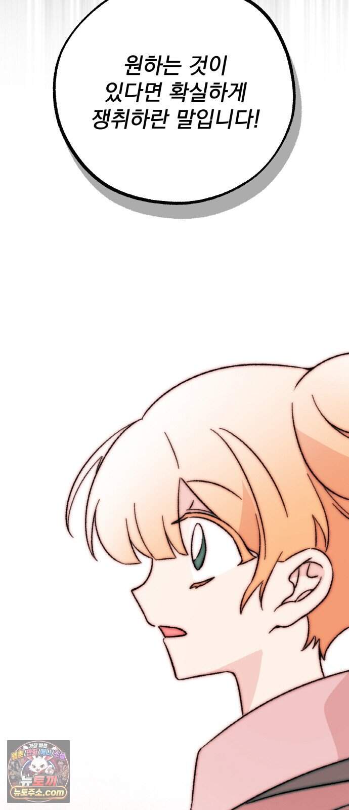 마귀공주 8화 32