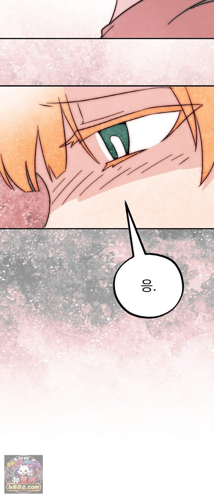 마귀공주 8화 33