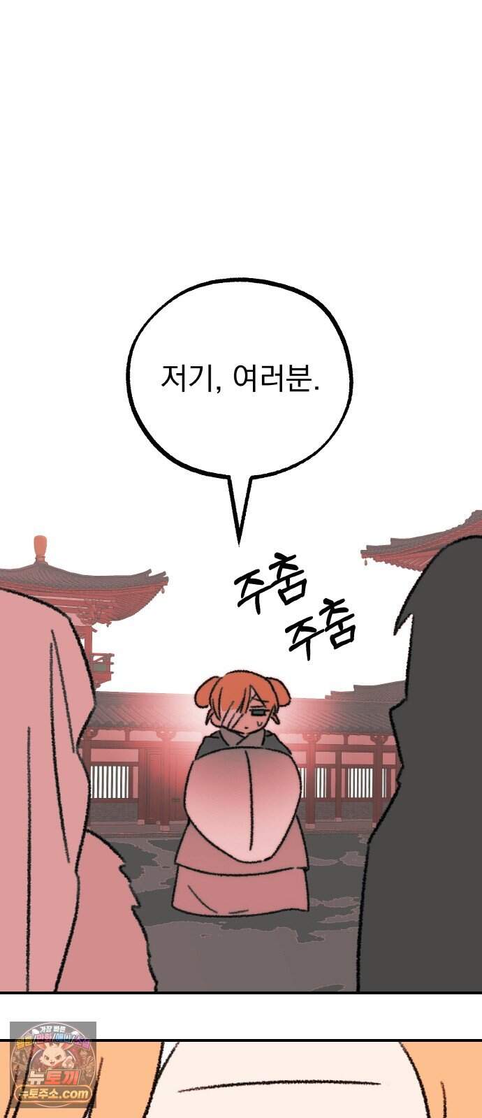 마귀공주 8화 34