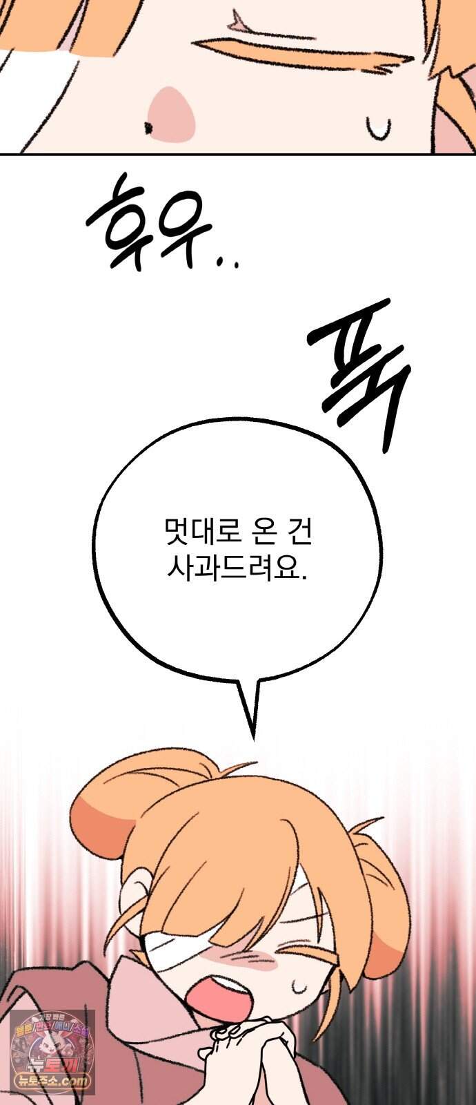 마귀공주 8화 35