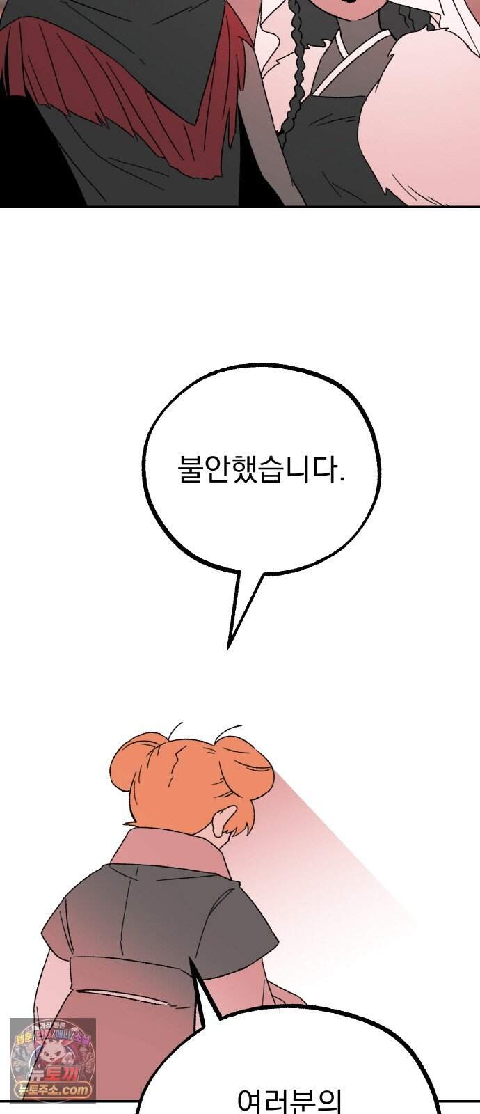 마귀공주 8화 37