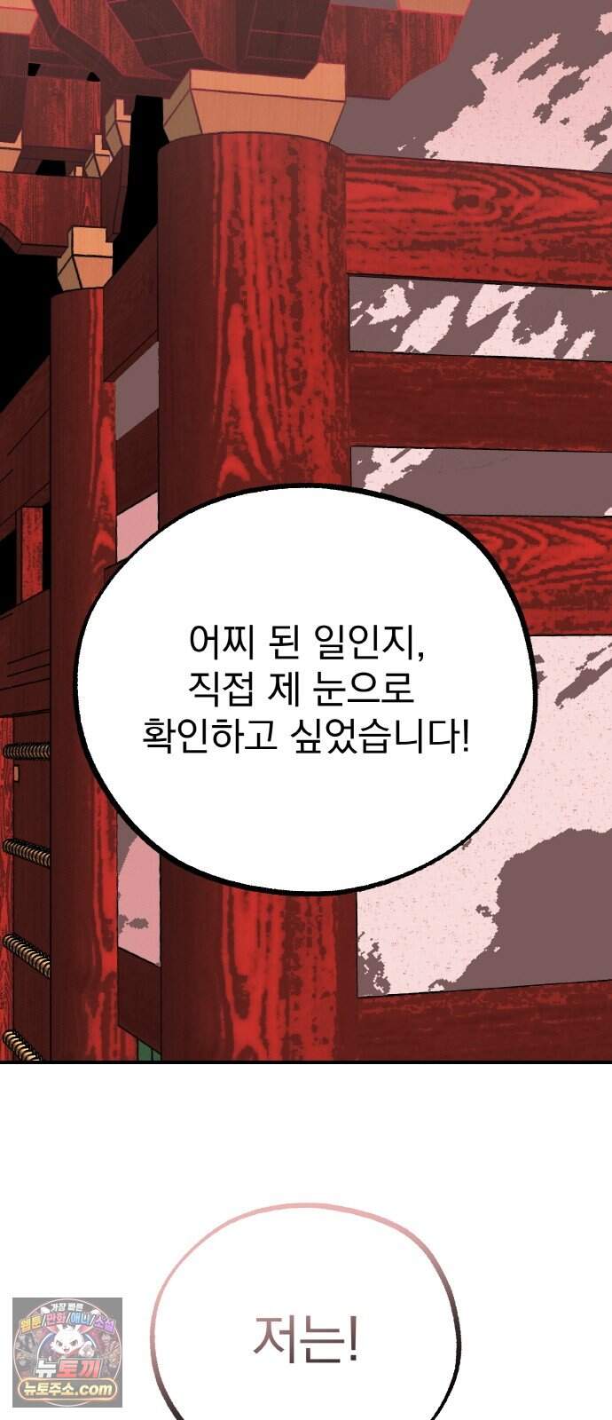 마귀공주 8화 39