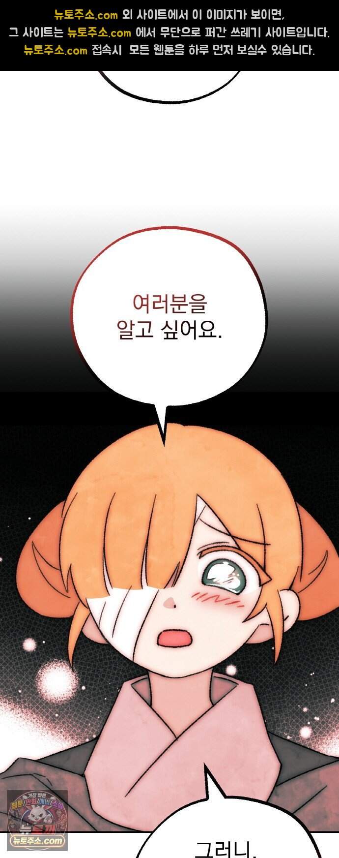마귀공주 8화 40