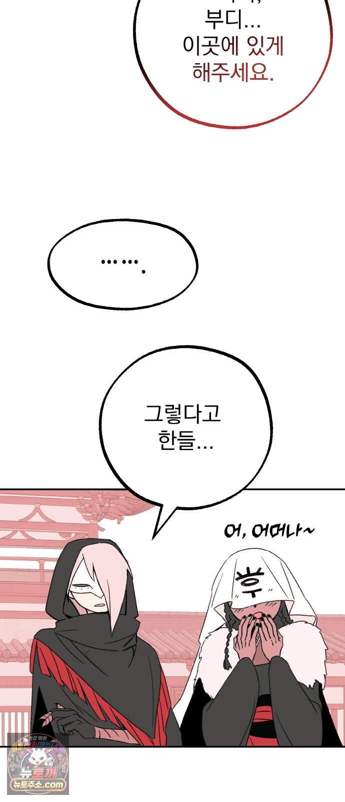 마귀공주 8화 41