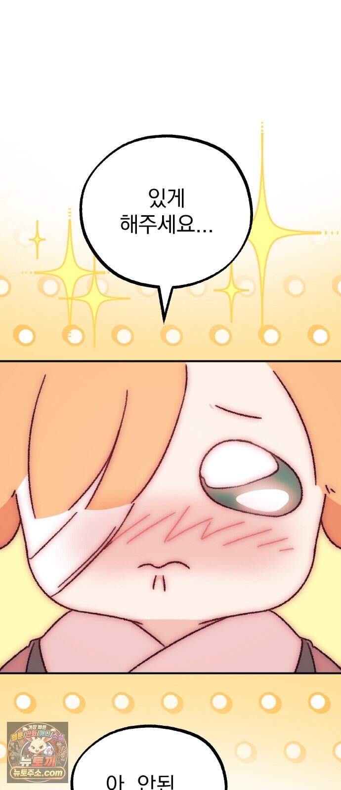 마귀공주 8화 42