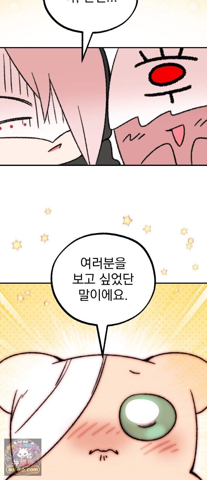마귀공주 8화 43