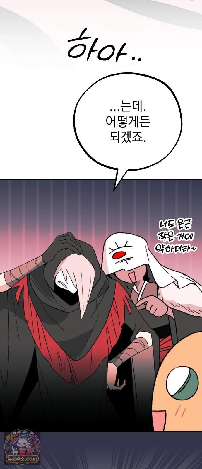 마귀공주 8화 45