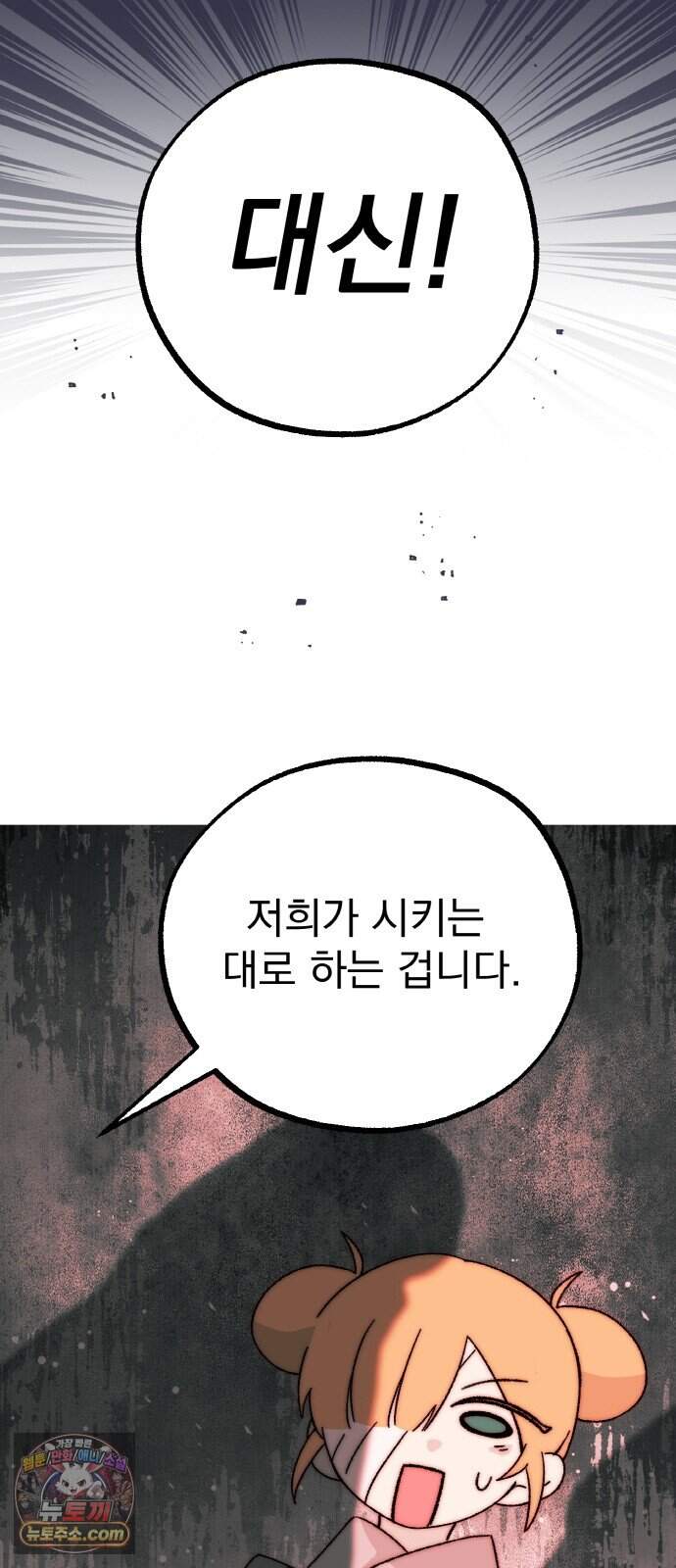 마귀공주 8화 46