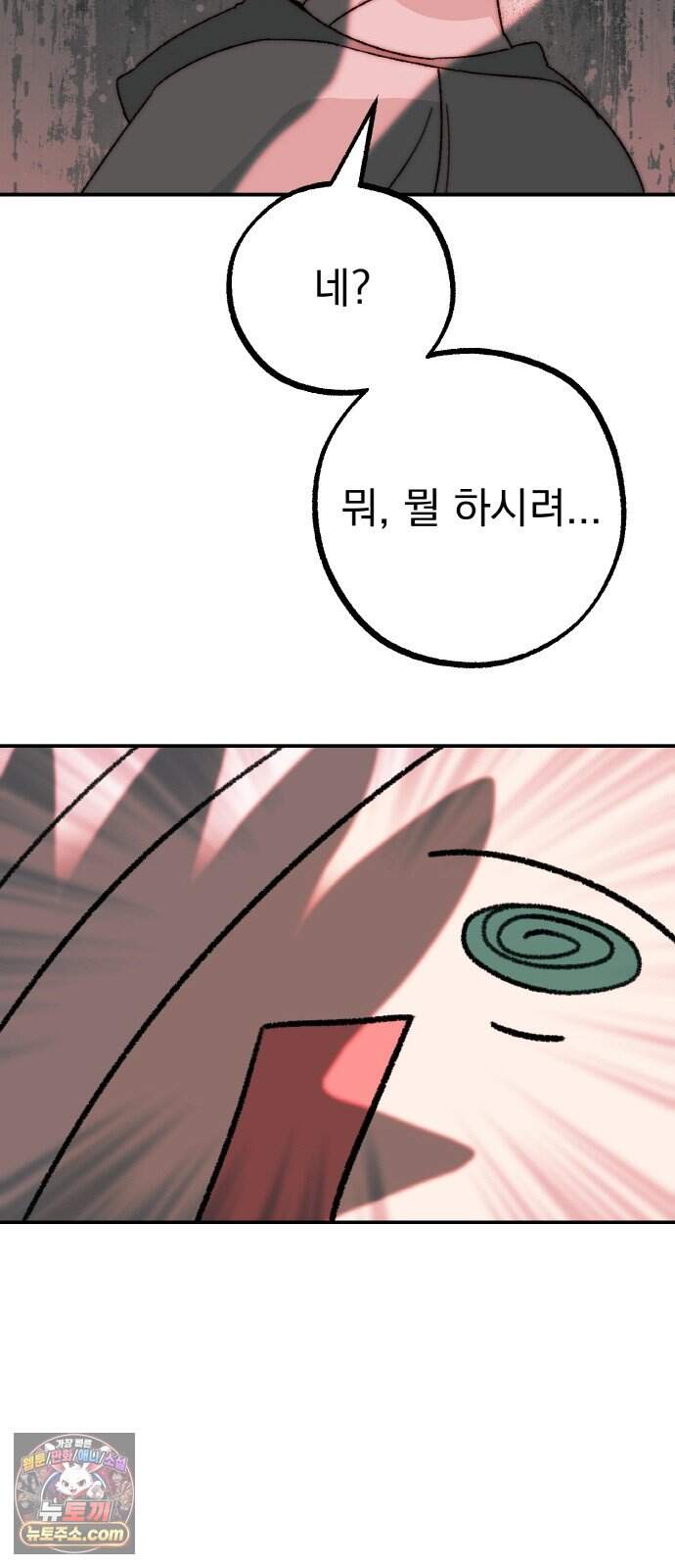 마귀공주 8화 47