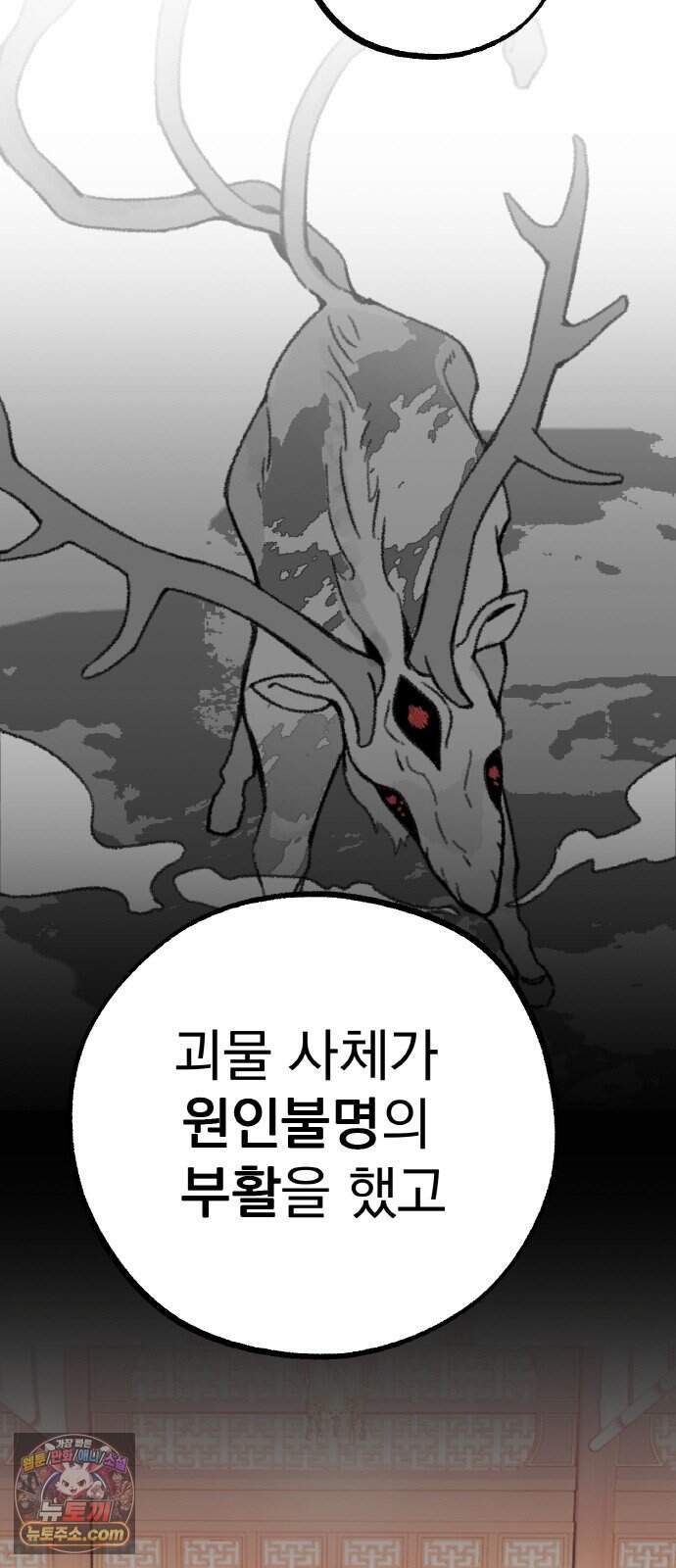 마귀공주 8화 50