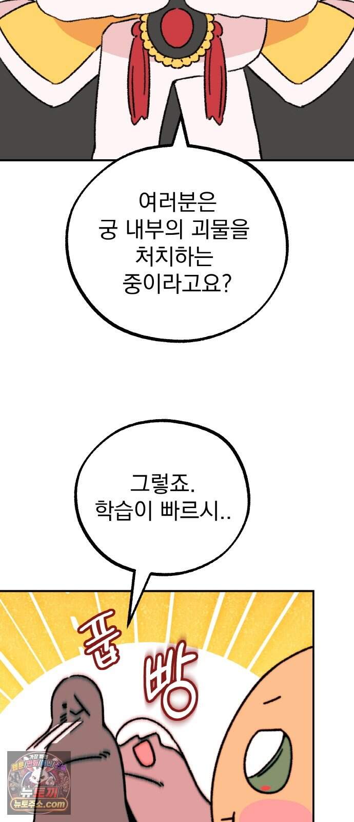 마귀공주 8화 52