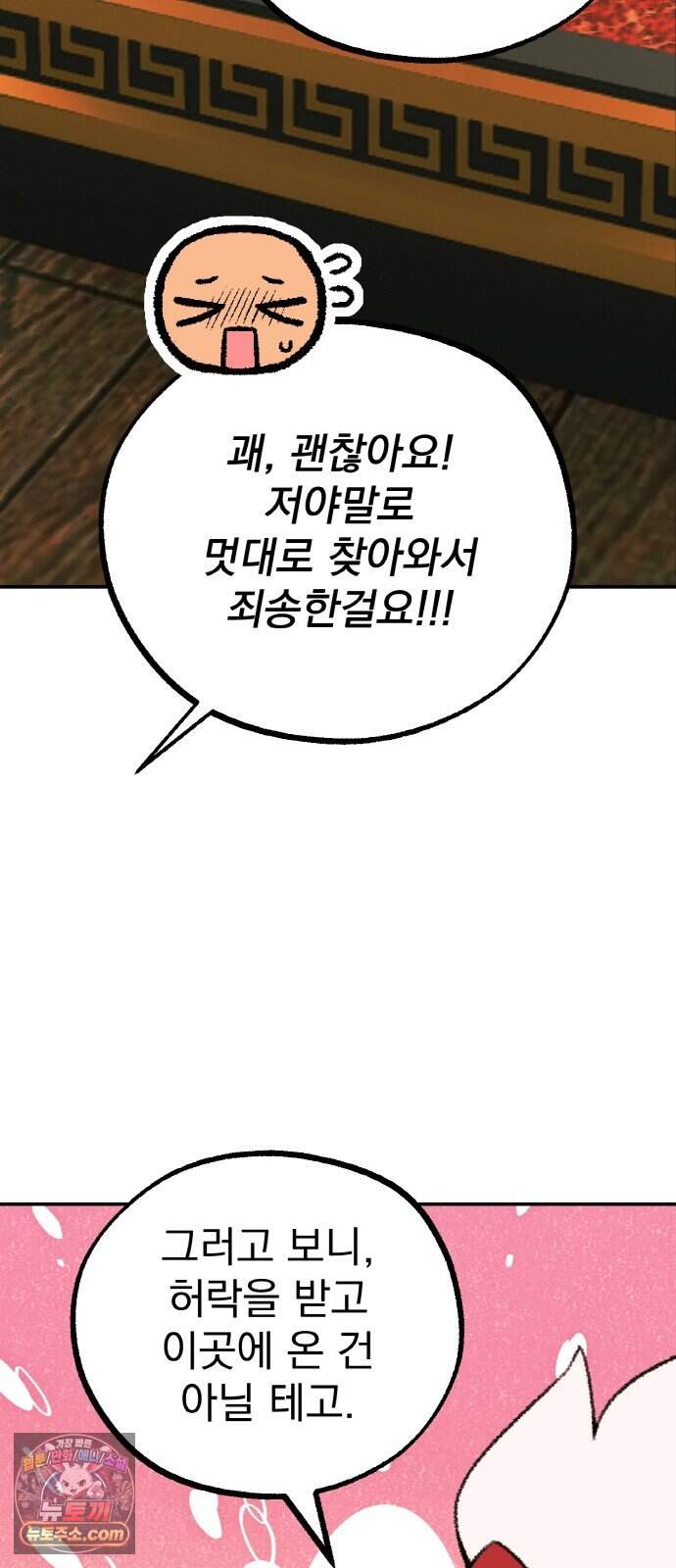 마귀공주 8화 56