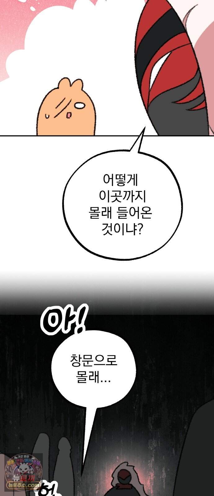 마귀공주 8화 57