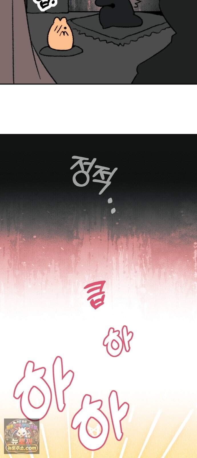 마귀공주 8화 58