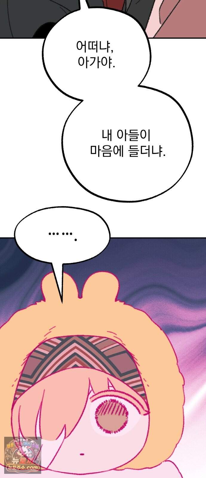 마귀공주 8화 61
