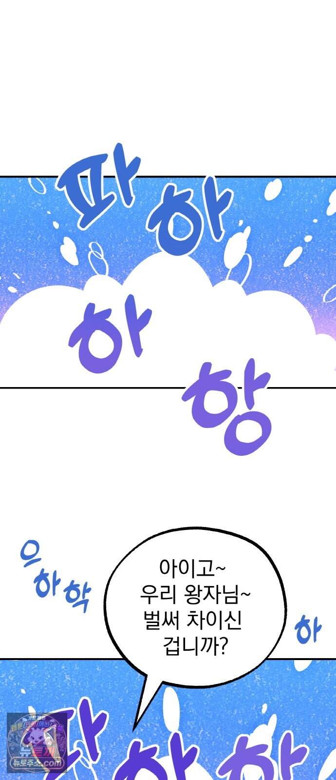 마귀공주 8화 63