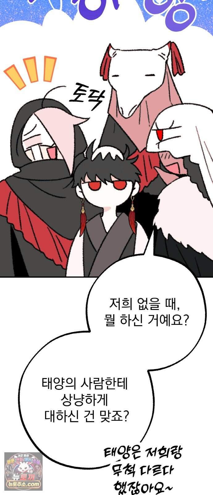 마귀공주 8화 64