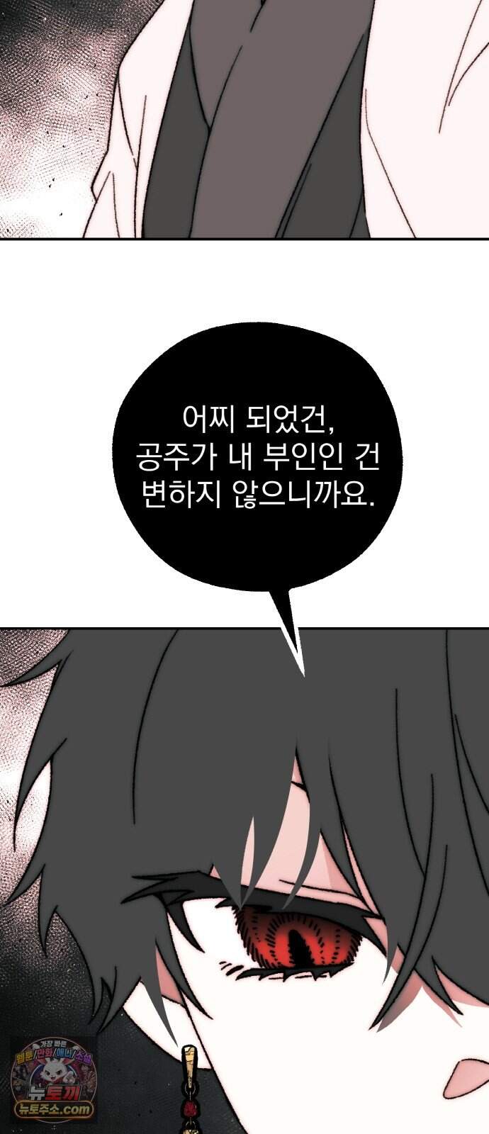 마귀공주 8화 66