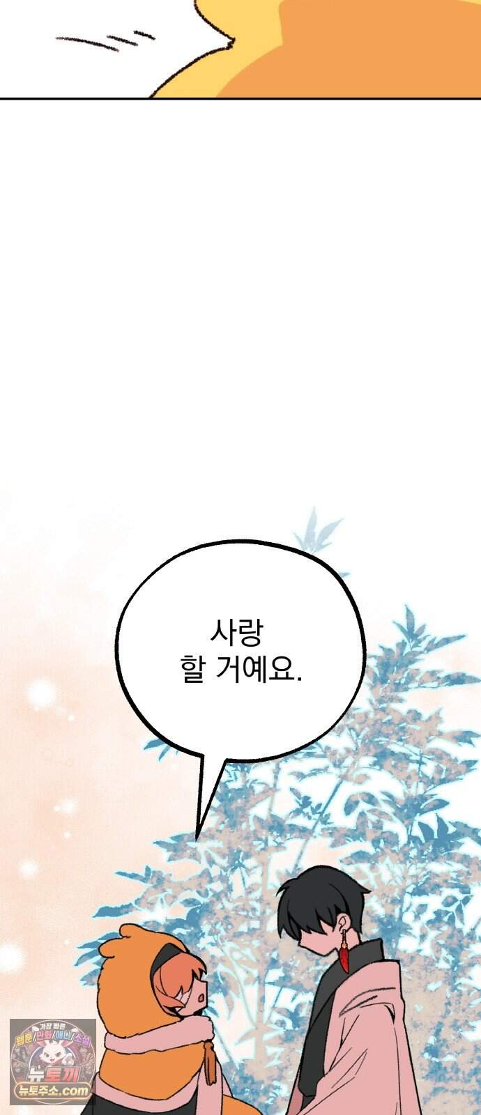 마귀공주 8화 69