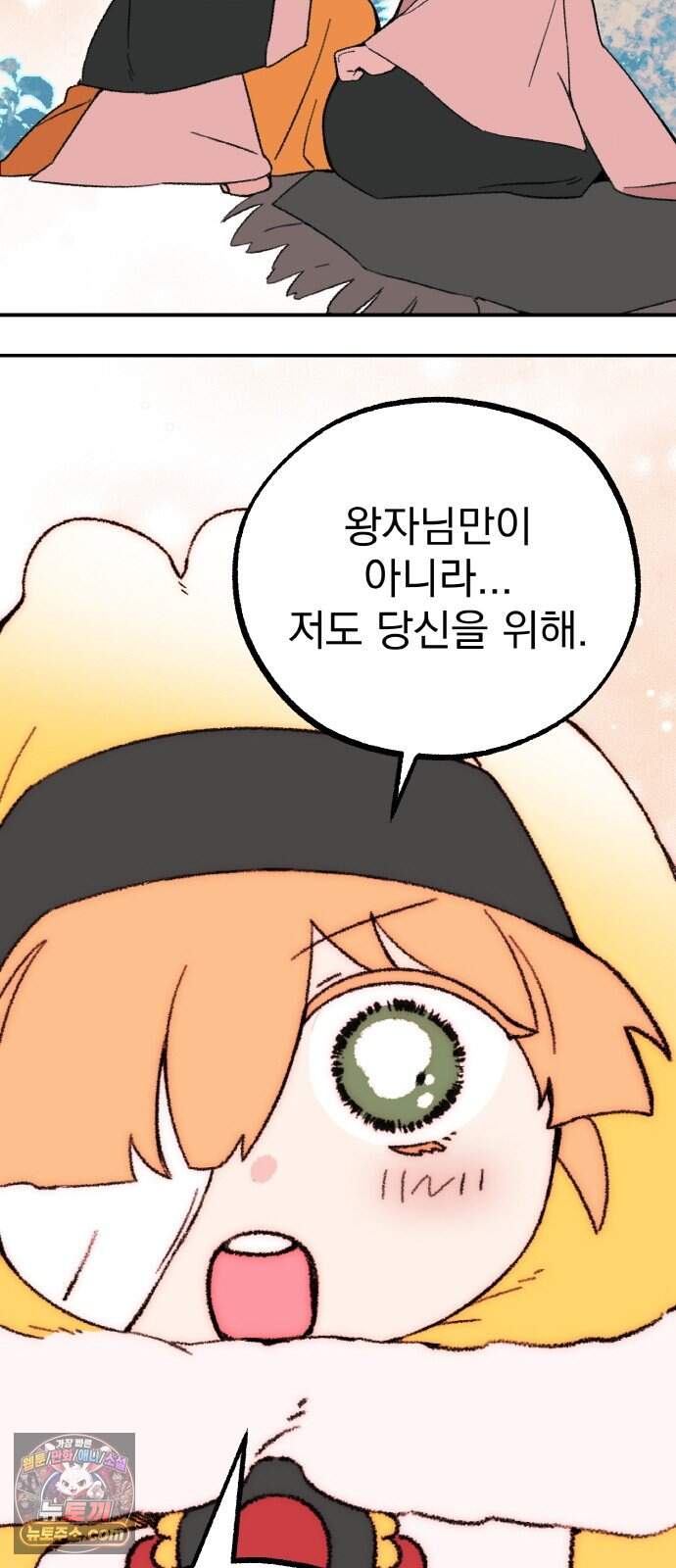 마귀공주 8화 70