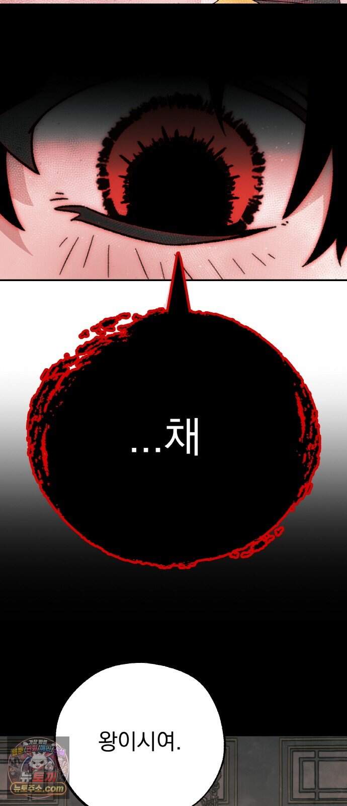 마귀공주 8화 72