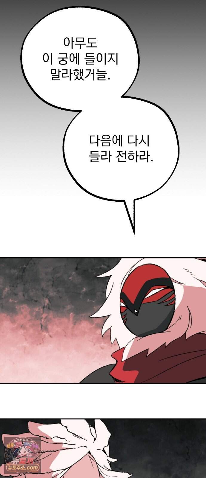 마귀공주 8화 74