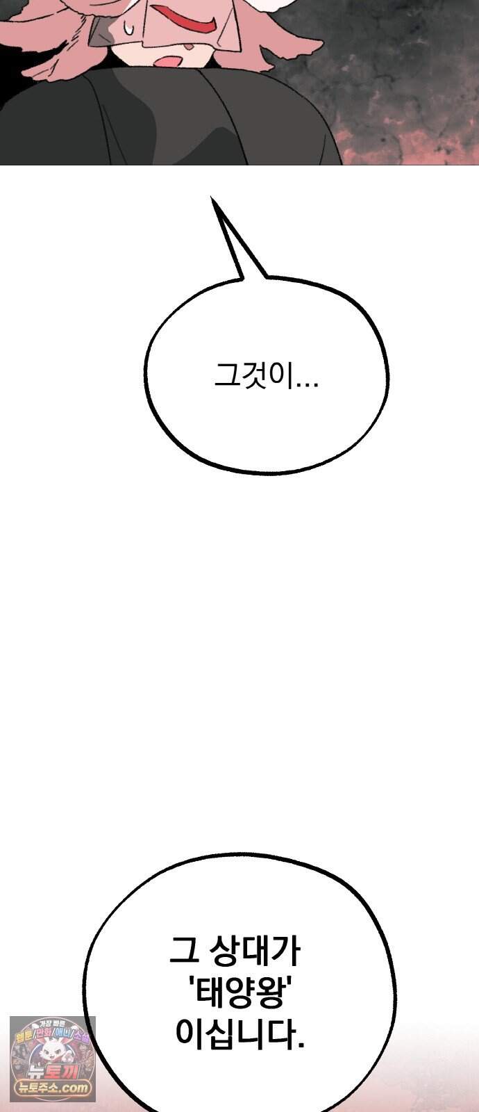 마귀공주 8화 75