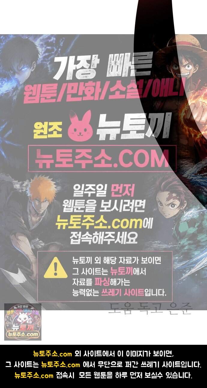 마귀공주 8화 79