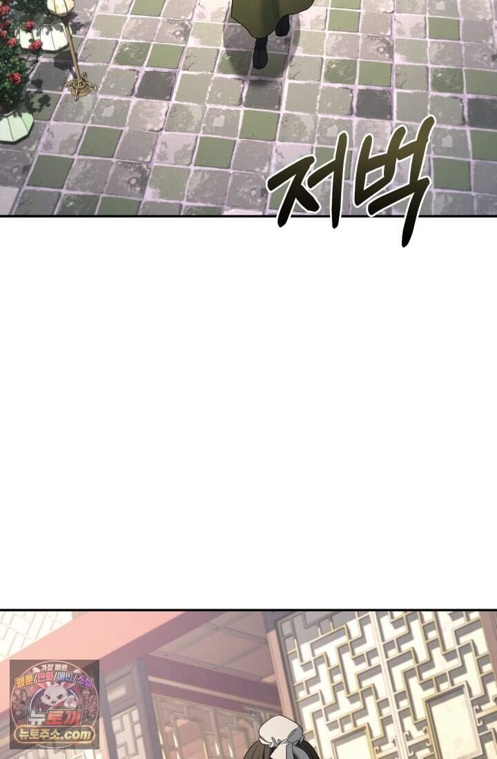 은해상단 막내아들 69화 2