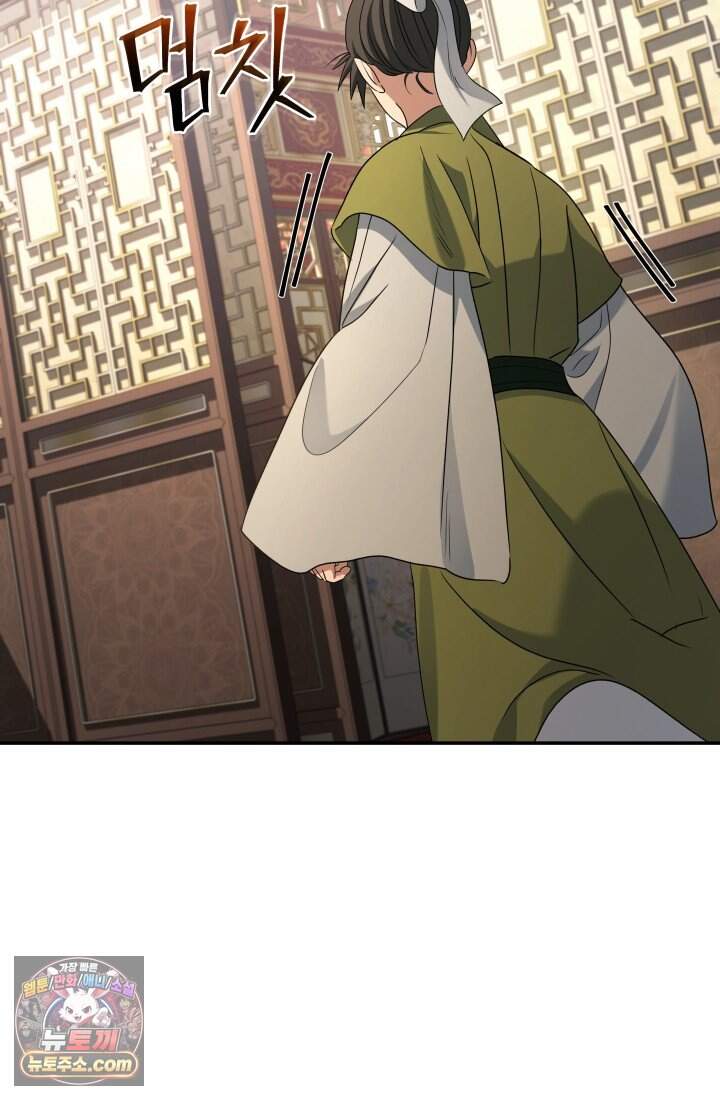 은해상단 막내아들 69화 3